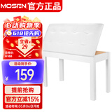 莫森（MOSEN）MS-13S电钢琴琴凳 木质双人带书箱钢琴电子琴古筝专业凳子 白色