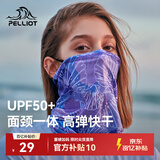 伯希和（Pelliot）防晒面罩女头巾户外骑行脖套冰丝防沙多功能口罩男165041003紫色