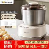 小熊（Bear）和面机3.5L 揉面机厨师机 全自动家用多功能智能活面搅面机 面包面粉发酵醒面 HMJ-D35P1