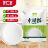 唐仁集木糖醇500g 无蔗糖 健康代糖 烘焙原料 调味饮品 甜味剂