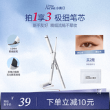 小奥汀（littleondine）眼线笔极细笔刷双头眼线胶笔04酒红60mg防水防汗不晕染520礼物