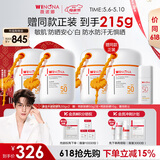 薇诺娜【邓为同款】清透水感防晒乳50g*4+15g清透防晒乳礼物