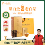 品品香白茶 福鼎白茶晒白金老白茶1841寿眉360克茶叶礼盒装送礼