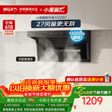 名气（MQ）【小黑翼Pro A5508H】顶侧双吸27风量大吸力 上门安装 以旧换新家用抽吸油烟机【可搭燃气灶】