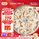 燕福元干燕窝干盏燕碎燕窝碎白燕角燕盏碎溯源进口孕期营养补品送礼礼盒 溯源小燕角 10g*1盒 【贵一点好很多】