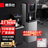 德玛仕（DEMASHI）商用饮水机直饮水机学校公司办公室工厂商用开水器净化加热一体净水器烧水器商用YT-2K（白色）