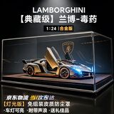 活石兰博基尼车模合金汽车模型仿真限量版手办男生生日礼物跑车模型 兰博毒药【银】+皮质底座防尘罩 六一儿童节礼物男孩黑科技2026火的玩具仿真高档