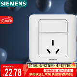 西门子（SIEMENS）开关插座 16A三孔带开关插座 暗装面板 远景雅白色5UB02021CC1