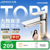 九牧（JOMOO）面盆水龙头卫生间卫浴冷热双控龙头台盆单把单孔洗脸盆龙头32680