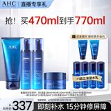 AHC B5玻尿酸水乳洁面霜护肤品套装补水保湿生日礼物送女友