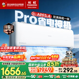 长虹空调大1.5匹熊猫懒Pro超一级省电纯铜管冷暖挂机国家补贴以旧换新KFR-35GW/ZDCSW1+RA(PR)十年包修