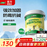 三棵树漆（SKSHU）界面剂墙固彩色内墙固沙剂增强基层抗碱防潮地固墙面加固剂拉毛剂 【透明】18kg 附带工具