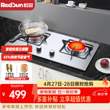 红日（RedSun）红外线燃气灶60分钟固定定时防遗忘煤气灶双灶具天然气液化气家用猛火灶不锈钢/钢化玻璃EM208B/G EM208G 耐磨易洁不锈钢面板 天然气