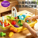 迪漫奇（Dimoarch）儿童玩水玩具戏水桌洗澡钓鱼洗碗机水上乐园过家家六一儿童节礼物
