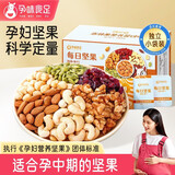孕味食足孕妇可吃零食每日坚果干果核桃仁混合休闲食品炒货适合孕期营养 【孕中期】2盒（含硒铁）