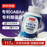京东京造GABA氨基丁酸酪蛋白天然睡眠片120片 酸枣仁非褪黑素