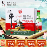 牛栏山二锅头酒 绿牛二 清香风格 55度 500ml*12瓶 整箱装