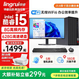 华硕（ASUS）【酷睿i5/i7】台式电脑主机独显政府商务办公家用电竞游戏设计渲染大额补贴DIY组装电脑整机全套 一：酷睿i5/8G/628G硬盘/高清显卡 华硕单主机【五年质保+国行带票+送键鼠】
