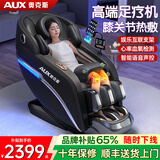 奥克斯（AUX）按摩椅家用太空舱2026全身全自动多功能零重力电动智能按摩沙发生日礼物实用送爸爸妈妈 【高端科技款/黑】烤漆足疗机+膝腰腿热敷+健康监测