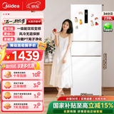 美的（Midea）239升三门冰箱白色家用小户型三开门风冷变频一级能效节能宿舍租房冰箱【国家补贴】 白色 MR-251WTPE