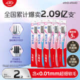 高露洁（Colgate）【牙刷金榜】牙刷软毛超洁纤柔牙刷成人独立包装5支男士女士