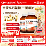 澳佳宝（Blackmores）氨糖软骨素钙片维生素d3镁补充ultra维骨力120粒*2瓶成人送礼