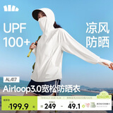 蕉下（beneunder）防晒衣女宽松百搭防紫外线出行AL417霜奶白均码加大
