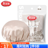 美丽雅 浴帽女 双层防水绸布加厚沐浴帽家用防油烟防尘洗澡帽1只