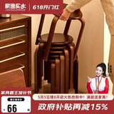 家逸凳子可叠放实木小板凳家用圆凳简约换鞋凳餐桌凳椅子创意矮凳