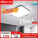 雷士（NVC）吸顶灯客厅卧室餐厅阳台简约现代LED照明灯具灯饰方灯极光Y