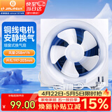 金羚（JINLING）厨房卫生间排气扇油烟换气扇浴室排风扇墙窗式6寸APB15-3-1