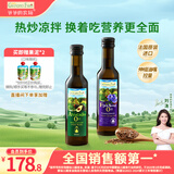爷爷的农场冷榨亚麻籽油牛油果油250ml*2法国进口儿童宝宝营养辅食组合油