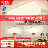 欧普照明（OPPLE）全光谱护眼吸顶灯客厅灯智能LED照明灯具简约现代大气套餐5包安装