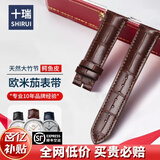 十瑞适用于OMEGA欧米茄表带鳄鱼皮表带真皮男碟飞超霸海马系列手表带 棕色无扣【针扣款】 20mm