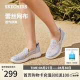 斯凯奇（Skechers）夏季女鞋款舒适百搭软底健步鞋网面透气单鞋休闲鞋