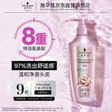 施华蔻（Schwarzkopf）氨基酸赋活修护洗发露400ml 无硅油洗发水 改善毛躁（新老包装）