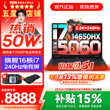 联想拯救者Y7000P 2026年补贴15% 专业电竞游戏笔记本电脑 AI大学生手提办公本 满血RTX5070独显可选 酷睿i7-14650HX 满血RTX5060 32G 2TB 升级｜官方正品 支