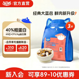 喔喔（WOWO）全价猫粮 经典大蓝包冻干三鲜 成猫幼猫通用猫干粮 海苔味3斤