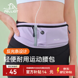 伯希和（Pelliot）跑步腰包男女斜挎包户外徒步运动手机包轻便收纳包165025038紫色