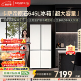 卡萨帝（Casarte）原石645升十字门冰箱三系统主动除菌一级能效超大容量BCD-645WGCTDM7Y9U1政府补贴15%
