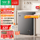 容声（Ronshen）100L单温家用冰柜小型冷柜减霜深冷速冻一级能效卧式冰箱BD/BC-100ZMSA