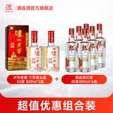 泸州老窖六年窖头曲 白酒组合装 52度 500mL 2瓶 六年窖+红顺6瓶