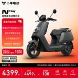 小牛NPlay电动摩托车铅酸电池 智能长续航高速通勤电瓶电摩N1S 到店自提