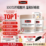Swisse斯维诗钙+维生素D迷你钙片成人孕妇补钙 柠檬酸钙300片*2瓶母亲节