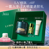 海蓝之谜（LA MER）奇迹晚霜15ml抗老紧致修护面霜护肤品化妆品礼盒生日礼物送女友