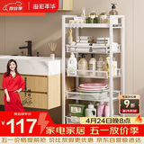 溢彩年华  厨房置物架落地零食收纳推车可移动卫生间家用蔬菜储物架1061WH