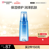 自然堂【周翊然同款】雪域修护保湿冰肌水160ml (滋润型)水润保湿爽肤水