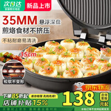 SUPPER苏泊电饼铛40cm大号【国补15%】家庭用大功率2026年新款多功能电饼档双面加热加大加深烤盘电煎锅 【35cm曜石黑】双面煎烤+木铲