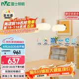 雷士（NVC）奶油风法式浪漫云团灯罩餐厅灯智能全光谱3头吊灯WHDD48D/G-01