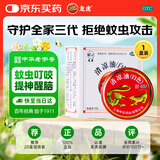 龙虎清凉油（白色） 10g装用于感冒头痛止痛清凉散热醒脑提神止痒止痛中暑晕车蚊虫叮咬